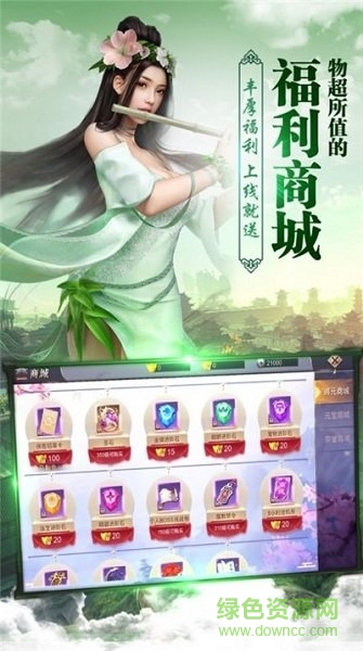 沧海剑缘最新版 v1.0 安卓版1