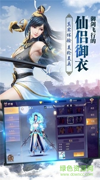 沧海剑缘最新版 v1.0 安卓版3