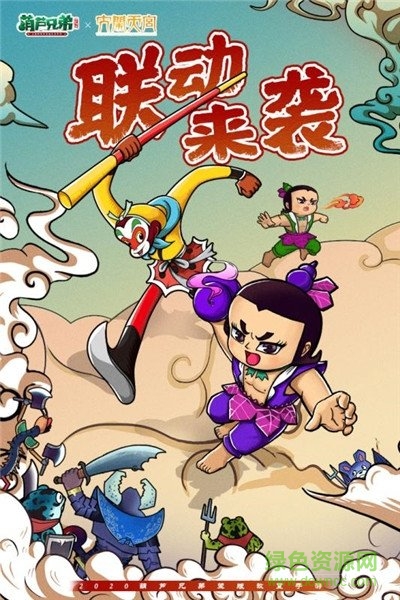 葫芦娃七子降妖大闹天宫手游 v1.0.28 安卓版3