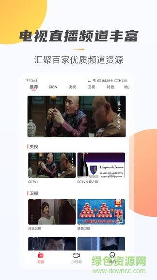 手机电视极速版app v1.2.0 安卓版0