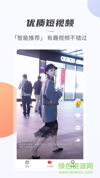 手机电视极速版app v1.2.0 安卓版1