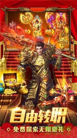 原始私服手游 v3.0 安卓版1