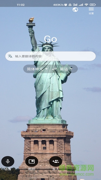 字节引擎翻译byteengine translator v3.4 安卓版0