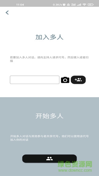 字节引擎翻译byteengine translator v3.4 安卓版2