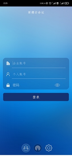 丽德云会议软件 v6.0.0.2 安卓版0