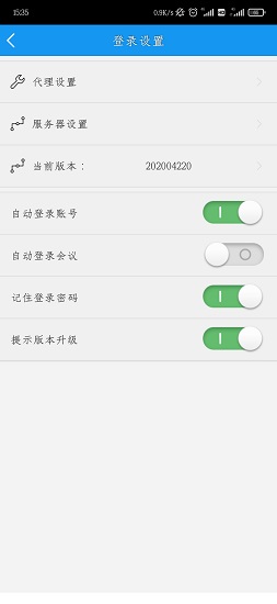 丽德云会议软件 v6.0.0.2 安卓版1
