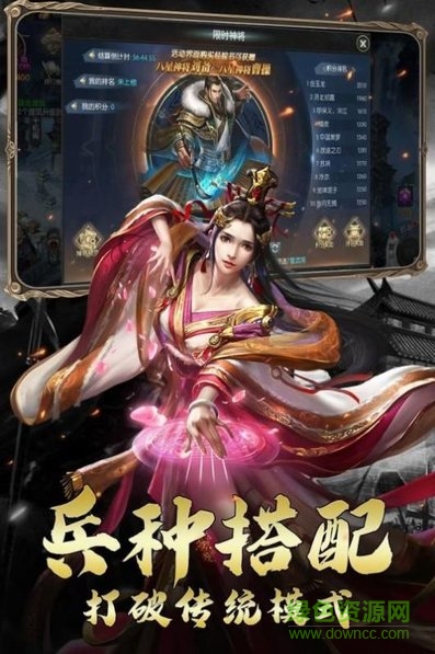 战国军师传 v4.0 安卓版0