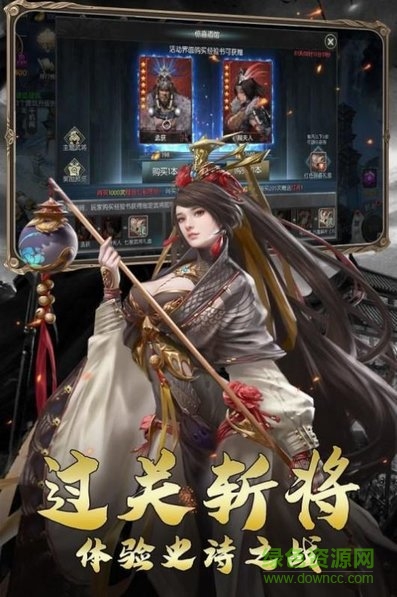 战国军师传 v4.0 安卓版3