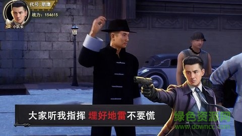 决战上海滩手机版 v1.2 安卓版0