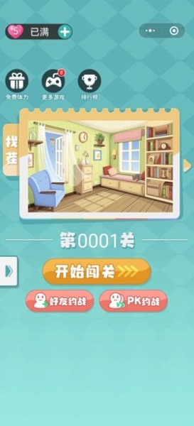 大眼找不同手游 v1.0 安卓版1