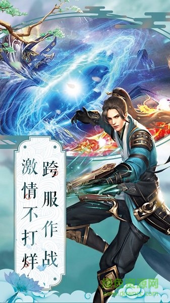 九州仙剑红包版 v1.1.17 安卓版1