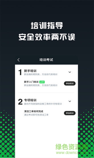 gofun车服众包最新版本 v1.7.9 安卓版3