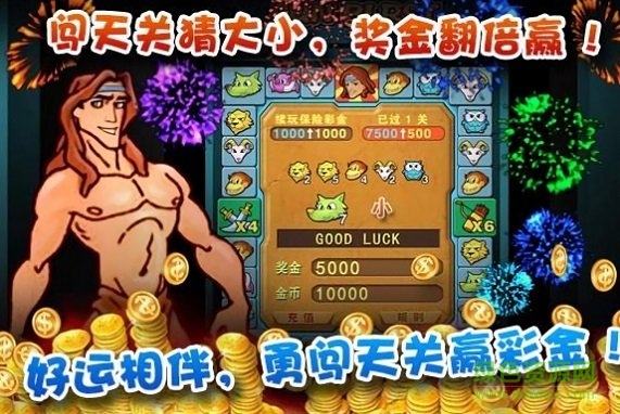 泰山闯天关手游 v1.0 安卓版0