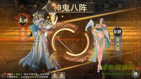 纷乱三国手游 v1.20.08.18 安卓版0