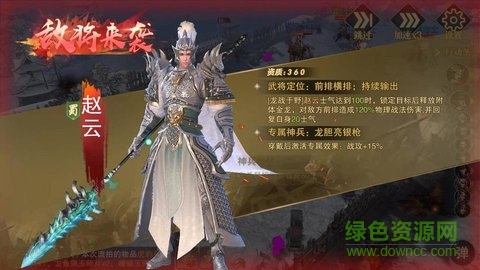 纷乱三国手游 v1.20.08.18 安卓版1