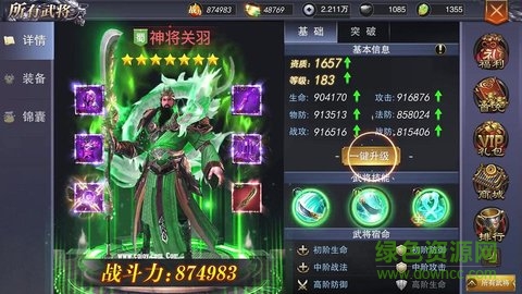 纷乱三国手游 v1.20.08.18 安卓版2
