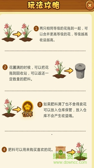 花花乐园红包版 v1.1 安卓版1