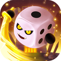 骰子竞技场游戏