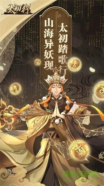 太初行苹果手机版 太初行ios