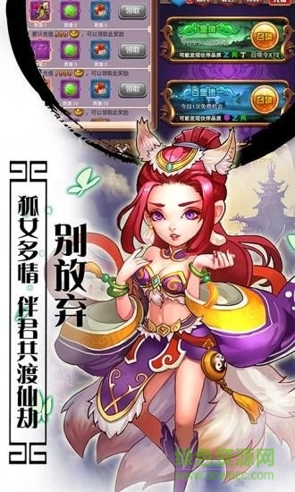 西游萌萌大话封神最新版 v11.0.3 安卓版0