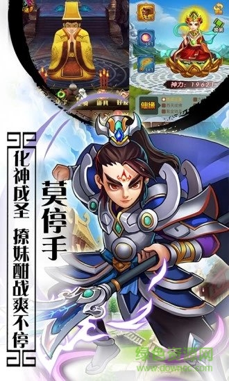西游萌萌大话封神最新版 v11.0.3 安卓版2