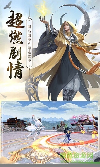 侠客行之御龙诀手游 v1.0 安卓版1