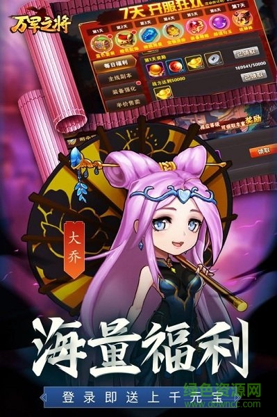 万军之将官方版 v1.0 安卓版0