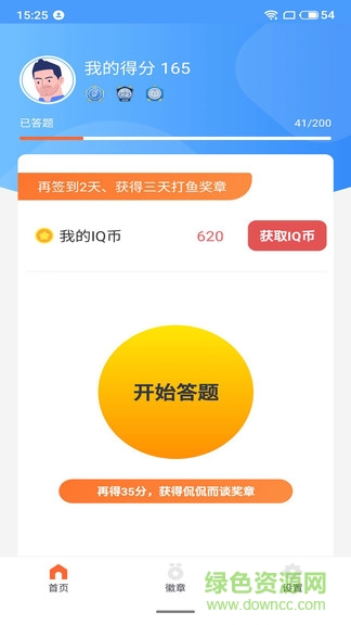 全民答题狂人app v1.0.1 安卓版0
