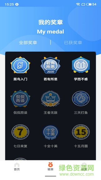 全民答题狂人app v1.0.1 安卓版2
