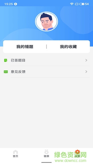 全民答题狂人app v1.0.1 安卓版3