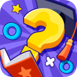 开心答题赚钱最新版