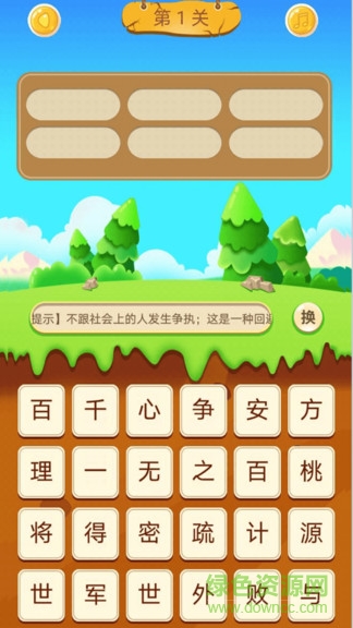 最强答题红包版 v1.4.0 安卓版1