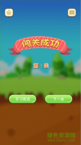 最强答题红包版 v1.4.0 安卓版2