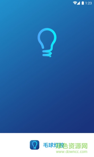 毛球灯控 v1.18 安卓版0