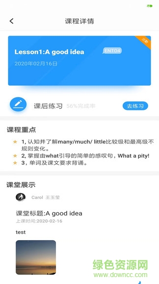 abc青少英语官方 v1.1.9 安卓最新版2