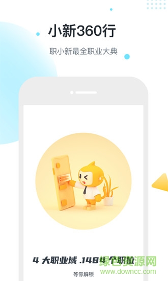 职小新课堂 v1.3.13 安卓版0