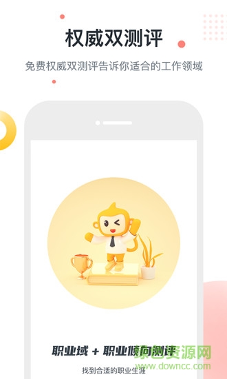 职小新课堂 v1.3.13 安卓版1