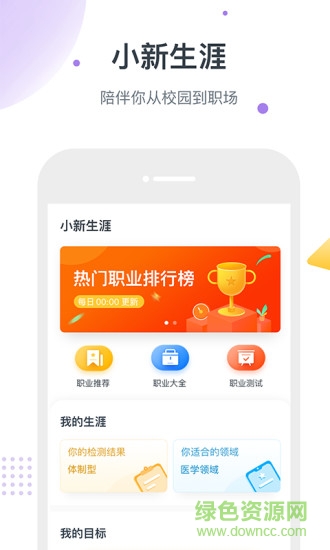职小新课堂 v1.3.13 安卓版2