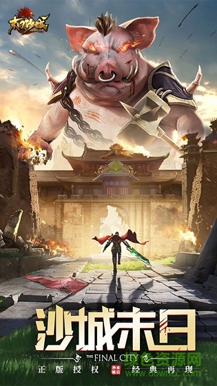 末日沙城果盘版手游 v172 安卓版0