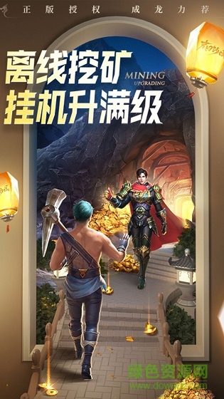 末日沙城果盘版手游 v172 安卓版1