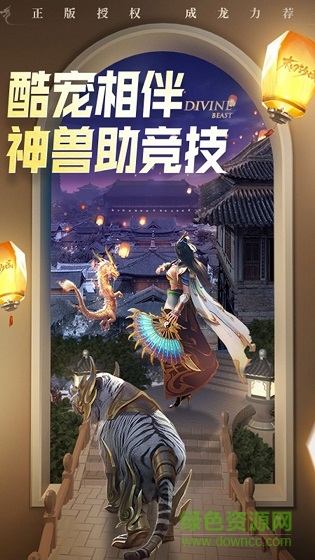 末日沙城果盘版手游 v172 安卓版3