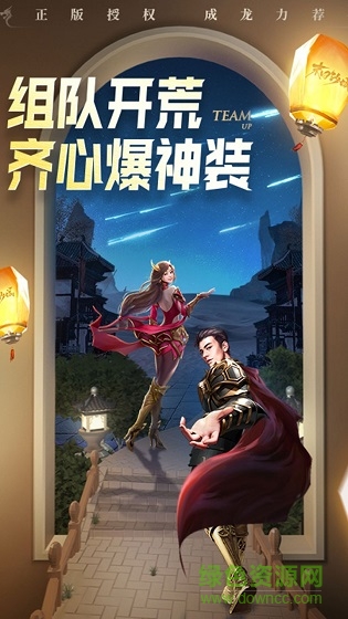 末日沙城果盘版手游 v172 安卓版4