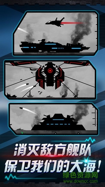 炮舰射击手游 v1.0 安卓版0