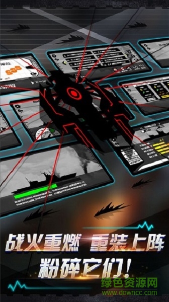 炮舰射击手游 v1.0 安卓版1