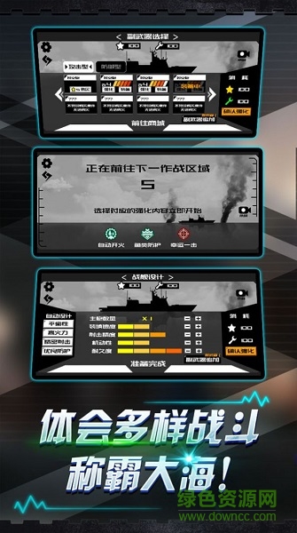 炮舰射击手游 v1.0 安卓版3