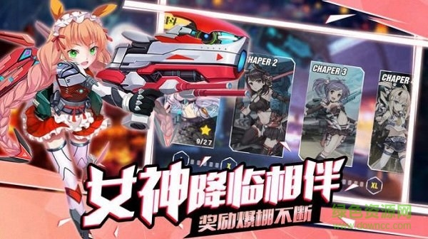 海舰战姬官方版 v1.1 安卓版0