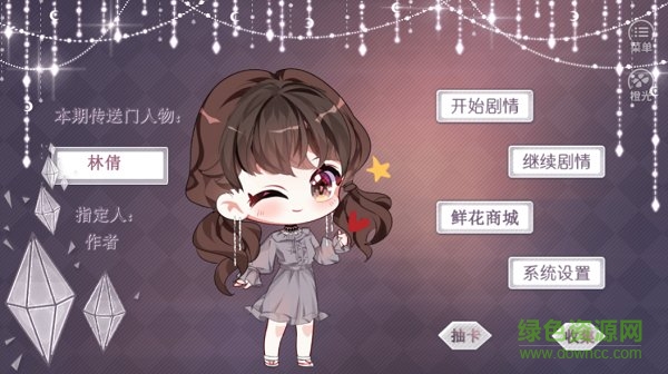 橙光爱与救赎免费版 v3.1 安卓版0