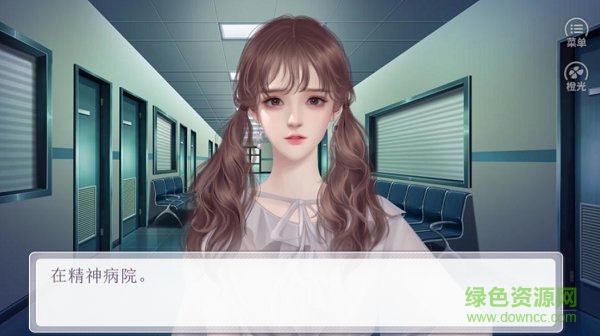 橙光爱与救赎免费版 v3.1 安卓版1