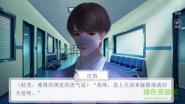 橙光爱与救赎免费版 v3.1 安卓版2