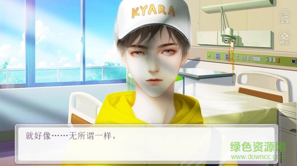 橙光爱与救赎免费版 v3.1 安卓版3